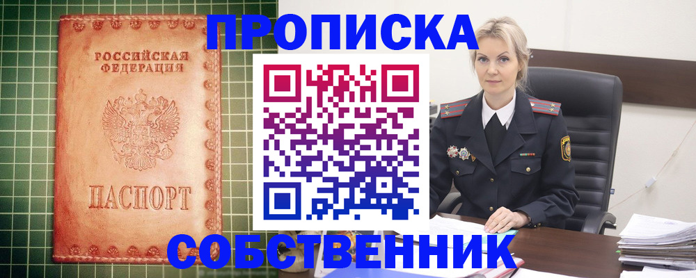 временная регистрация поиск в Цимлянске