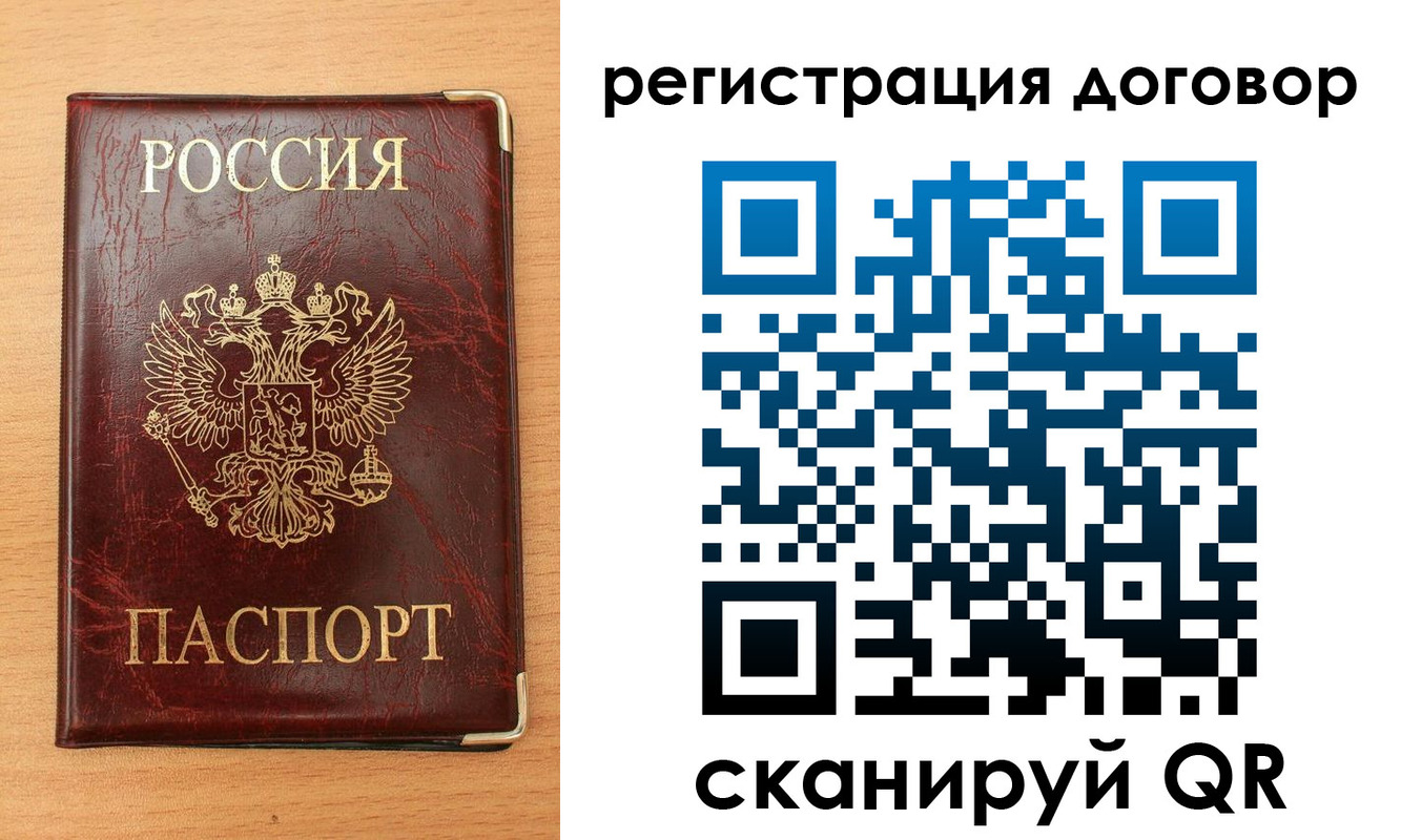 прописка ребенка в Цимлянске
