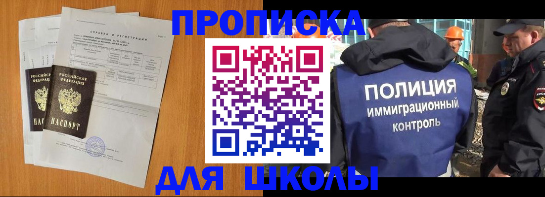 временная регистрация купить в Цимлянске